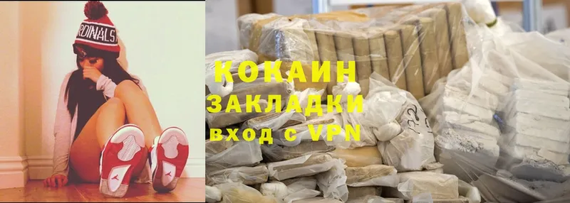 Cocaine 97% Одинцово